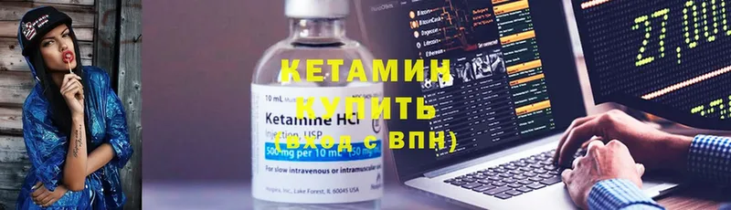 Кетамин ketamine  Белогорск 