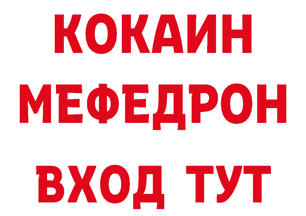 Где купить наркоту? сайты даркнета какой сайт Белогорск