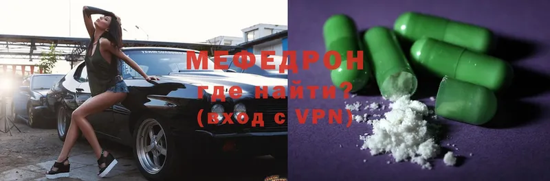 МЕФ VHQ  Белогорск 